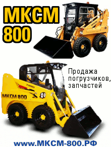 МКСМ-800 запчасти, погрузчики